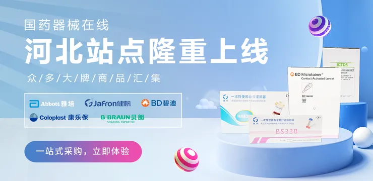 上线banner