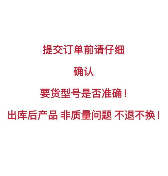 产品出库非质量不退换
