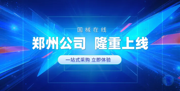 郑州