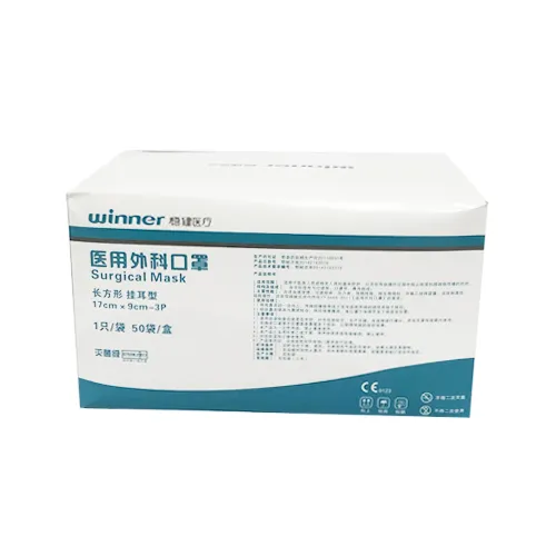 医用外科口罩 长方形 挂耳型:17cm×9cm-3P 灭菌级