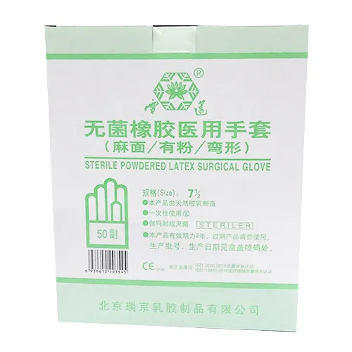 北京瑞京乳胶制品有限公司 无菌橡胶医用手套 麻面/有粉/弯型(7½)