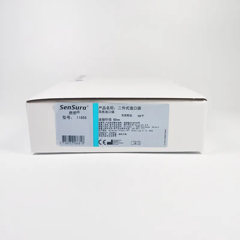 二件式造口袋 11856