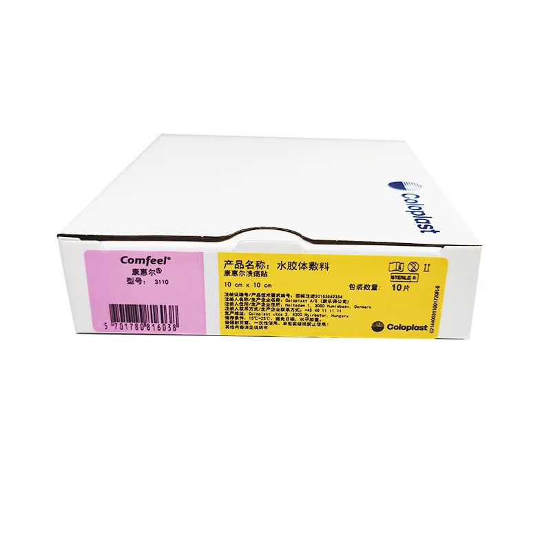 康乐保 水胶体敷料 3110