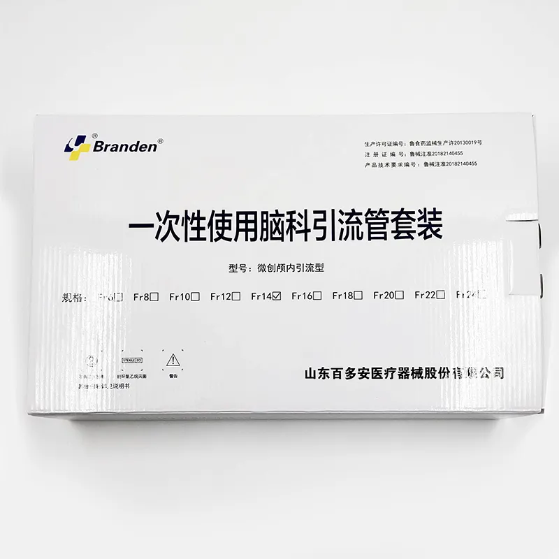 山东百多安 一次性使用脑科引流管套装 微创颅内引流型 Fr14