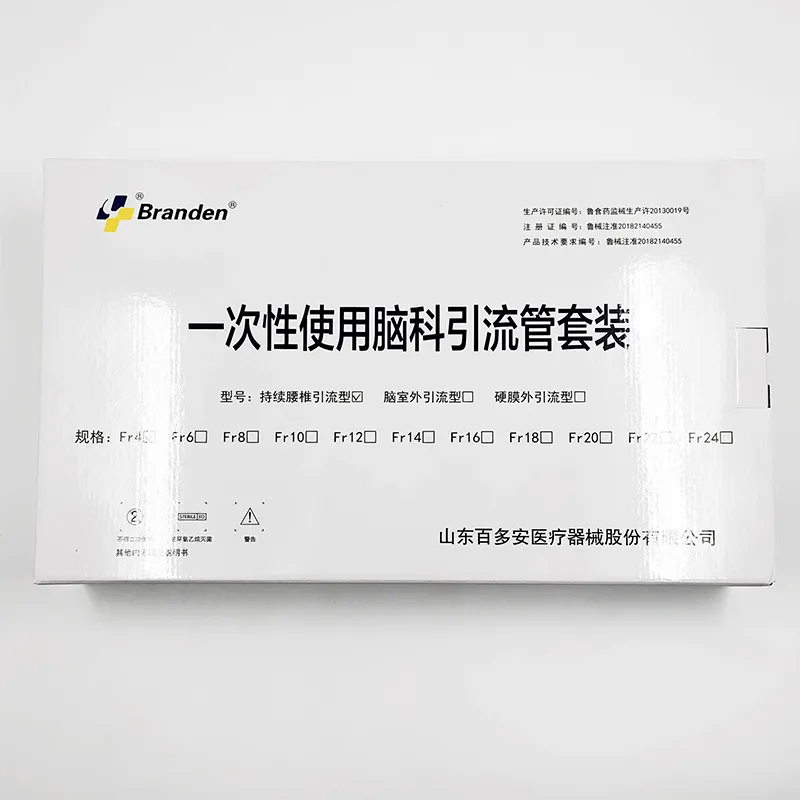 山东百多安 一次性使用脑科引流管套装 持续腰椎引流型 Fr4