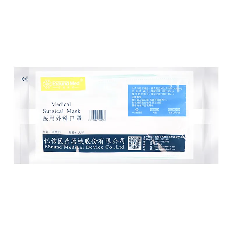医用外科口罩 平面形大号(17.5×9.5)cm