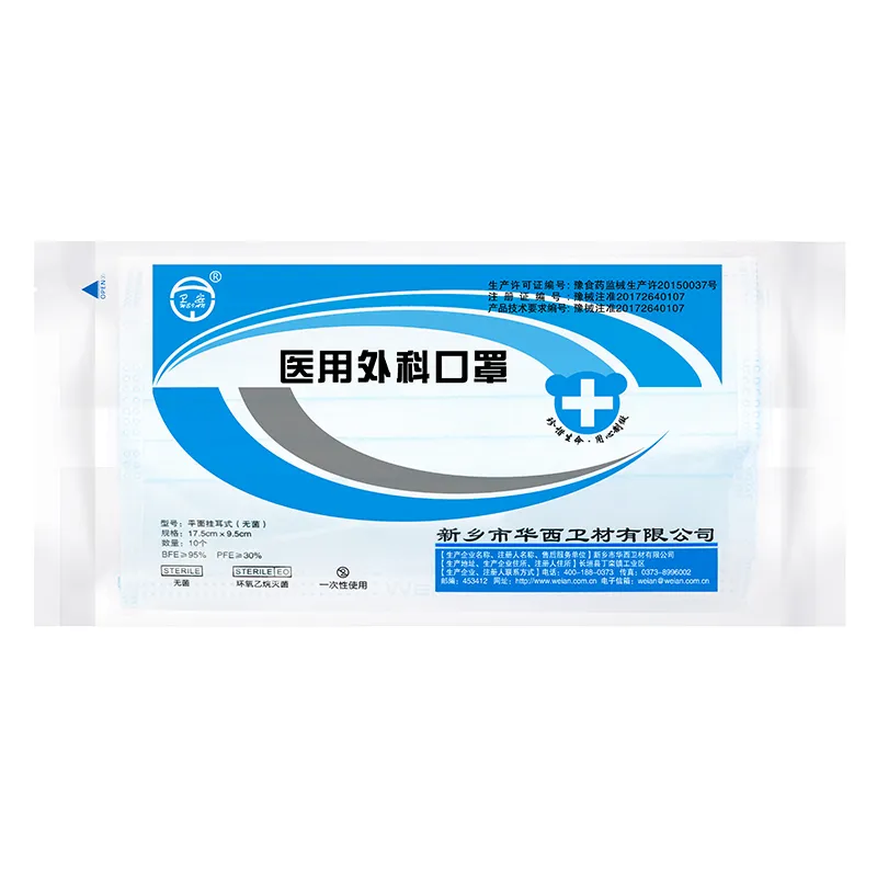 医用外科口罩 平面型:17.5cm×9.5cm