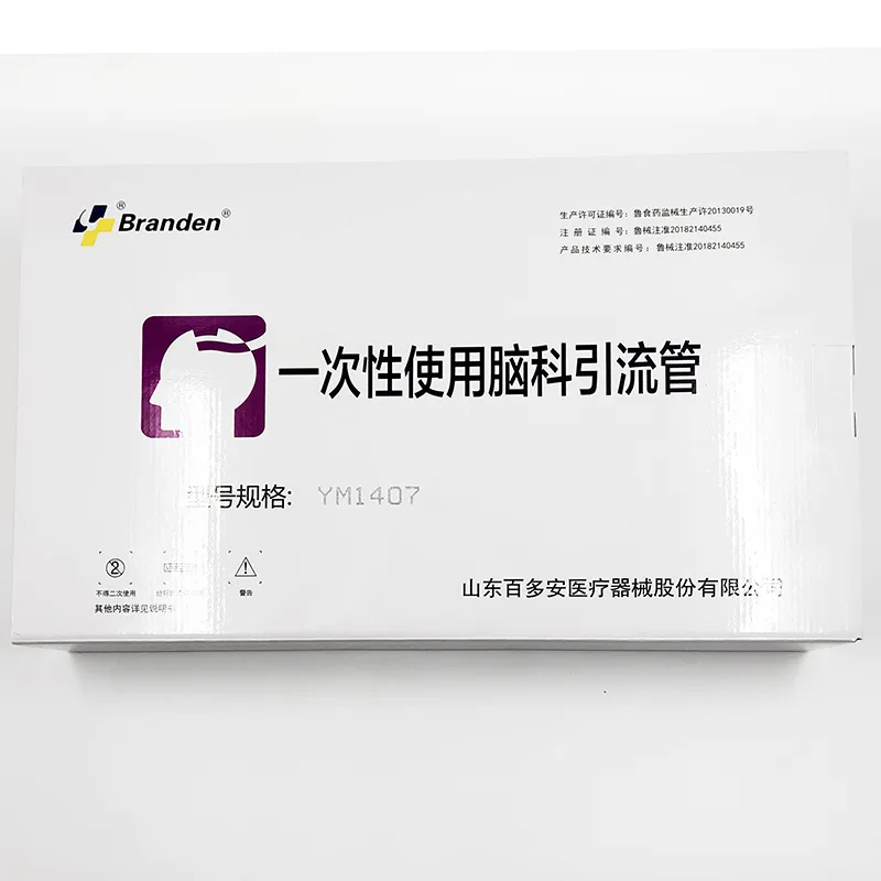 山东百多安 一次性使用脑科引流管 YM1407