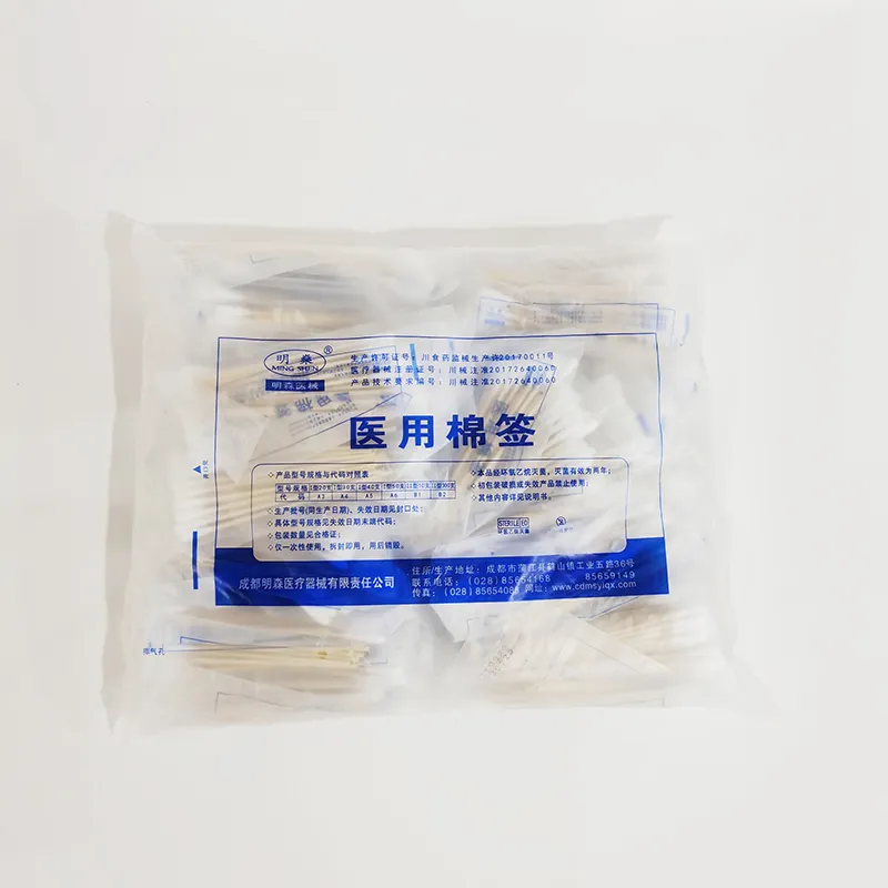 医用棉签 Ⅰ型20支