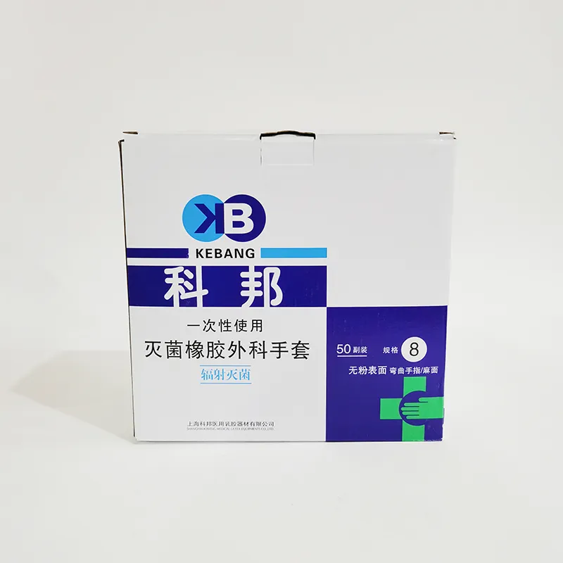 上海科邦 一次性使用灭菌橡胶外科手套 无粉表面 7.5