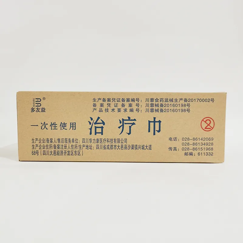 四川华力康 一次性使用治疗巾 HLK/ZLJ-B-50×40