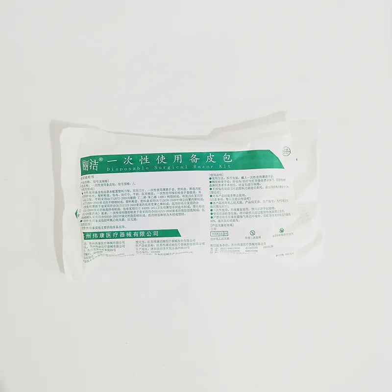 江苏伟康 一次性使用备皮包 /