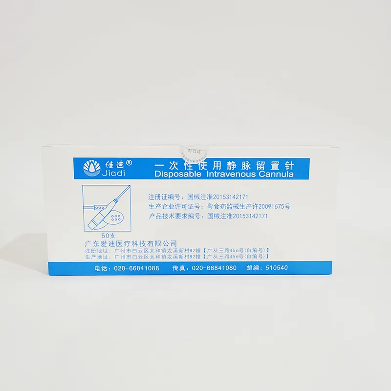 广东爱迪 一次性使用静脉留置针 24G Y型 普通型(端帽)