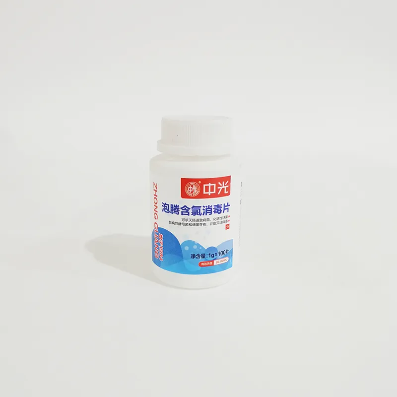中光牌泡腾含氯消毒片 100片/瓶
