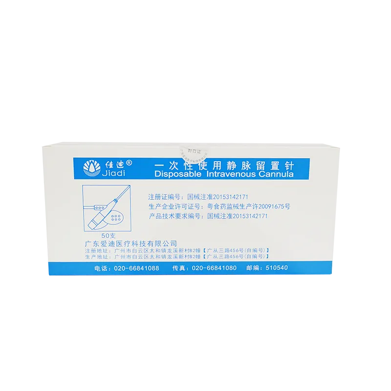 一次性使用静脉留置针 22G Y型  普通 端帽