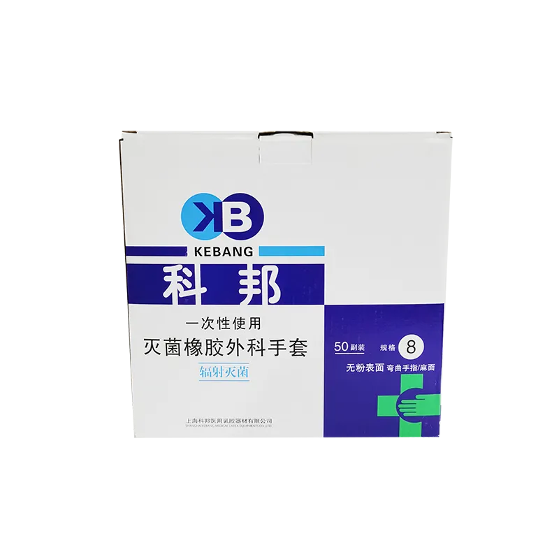 一次性使用灭菌橡胶外科手套 麻面7.5