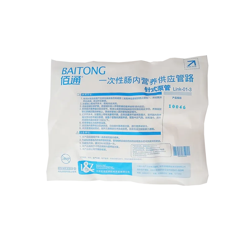 灵泽 一次性肠内营养供应管路 link-01-3(针式泵管)