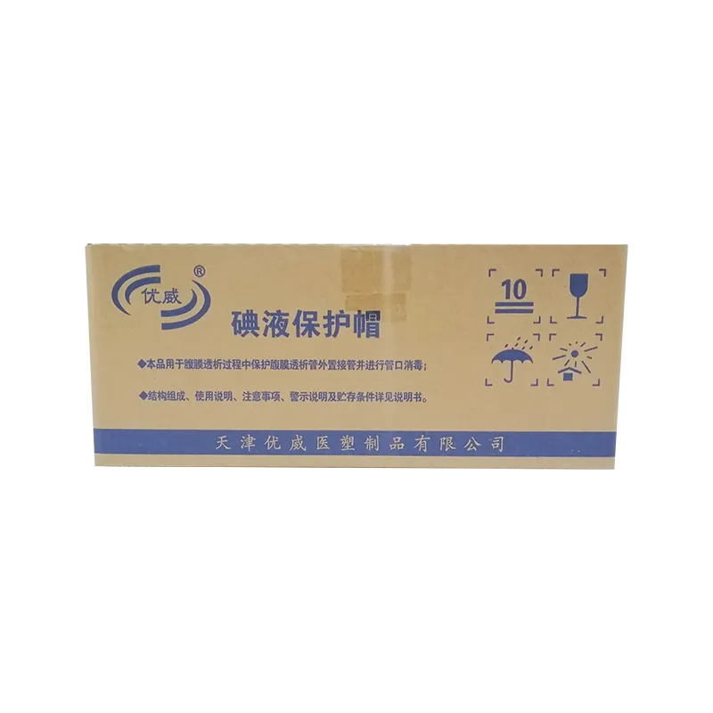 天津优威 碘液保护帽 YW-D-Ⅰ型