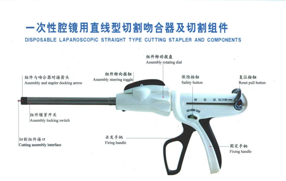 常州微凯 一次性腔镜用直线型切割吻合器及切割组件 WNQM