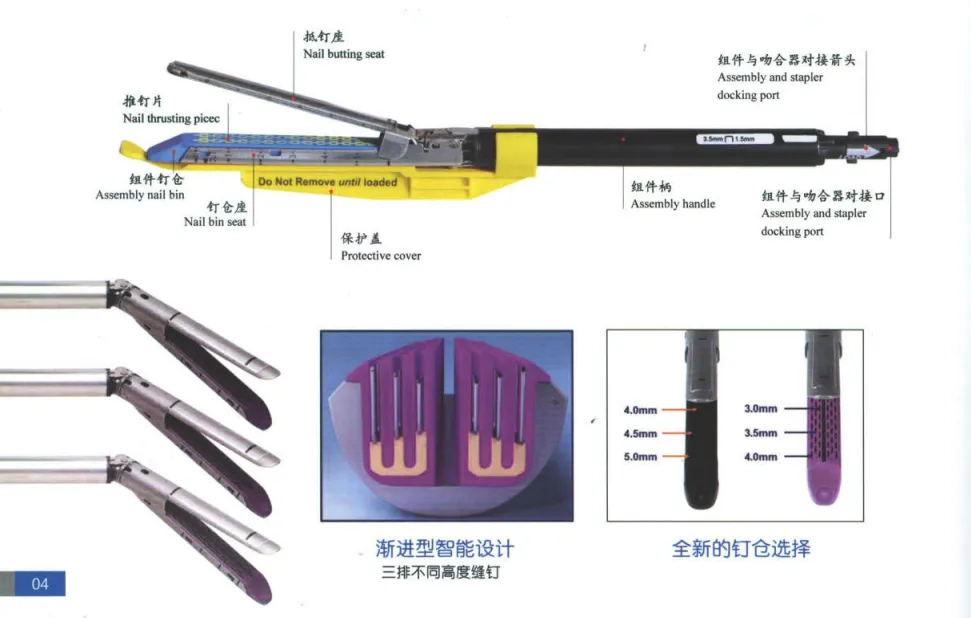 常州微凯 一次性腔镜用直线型切割吻合器及切割组件 WZNX-45G