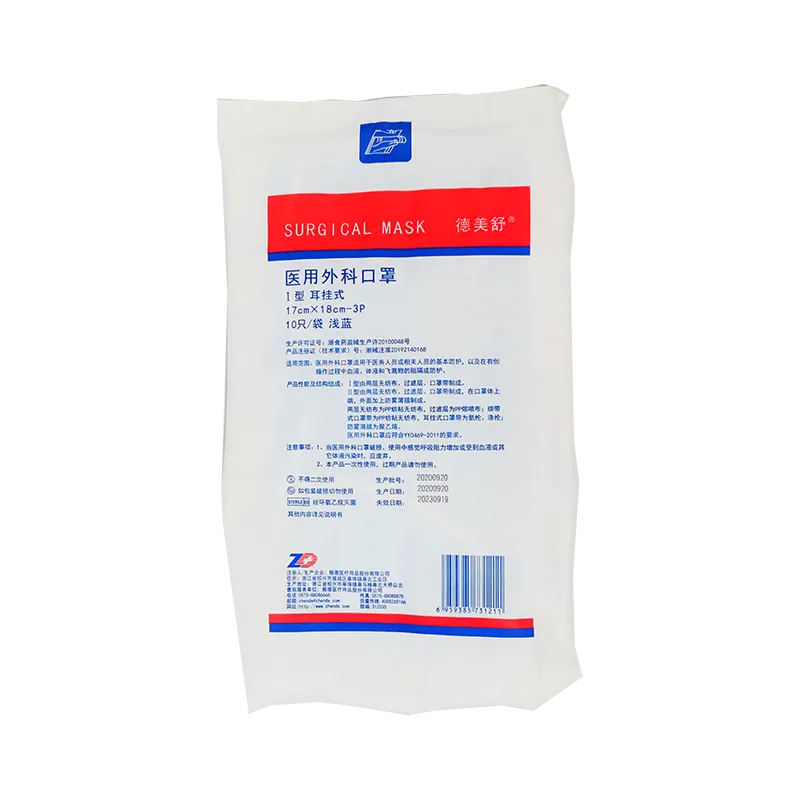 医用外科口罩 I型  17cm×18cm 3层
