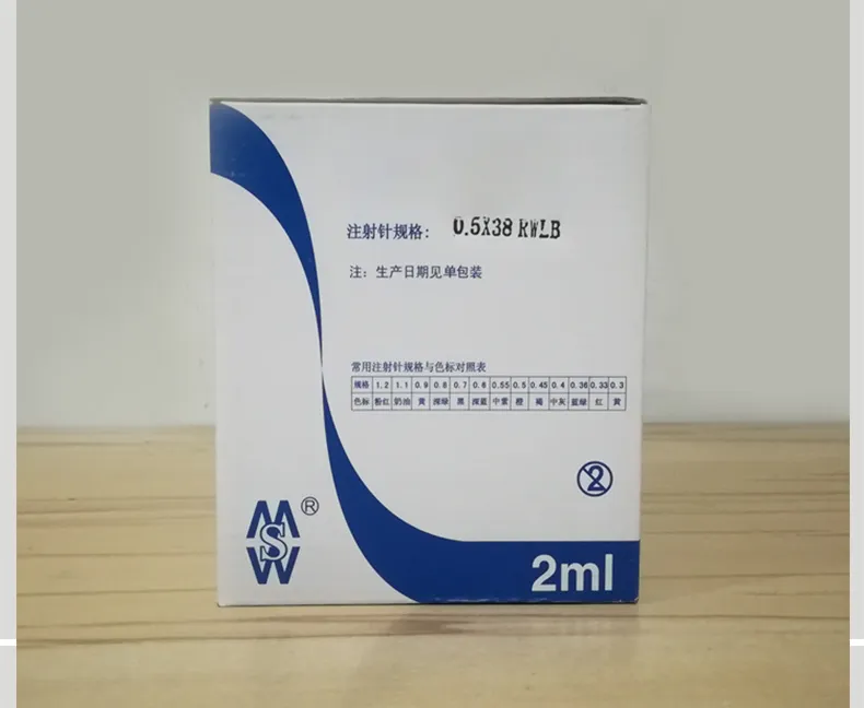 一次性使用无菌注射器 带针 注射器2mL 注射针0.6mm*32mm TWLB