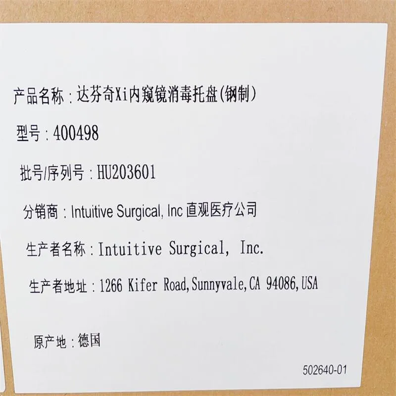直观医疗 达芬奇Xi内窥镜消毒托盘(钢制) 400498