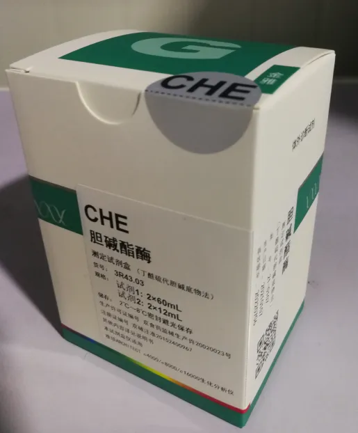 九强生物 胆碱酯酶测定试剂盒(丁酰硫代胆碱底物法) 试剂1:2×60mL 试剂2:2×12mL
