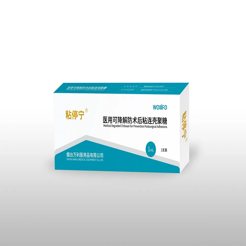 医用可降解防术后粘连壳聚糖 防粘连液体:1mL