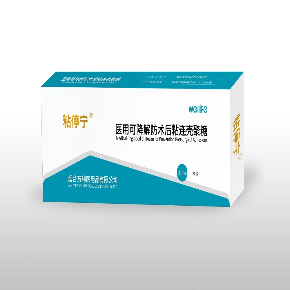 山东万利 医用可降解防术后粘连壳聚糖 防粘连液体:10mL