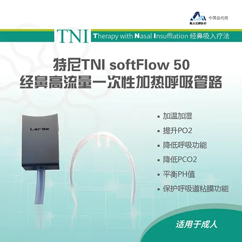 一次性使用加热呼吸管路 医用小号