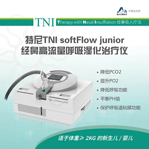 呼吸湿化治疗仪 TNI softFlow junior clinic