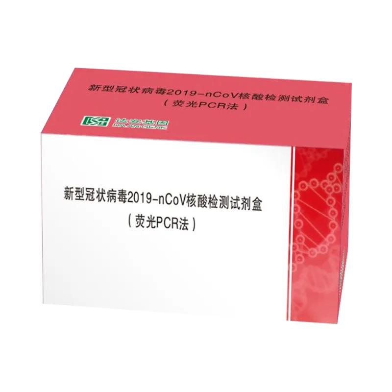 达安基因 新型冠状病毒2019-nCoV核酸检测试剂盒(荧光PCR法) 大包装,96人份/盒