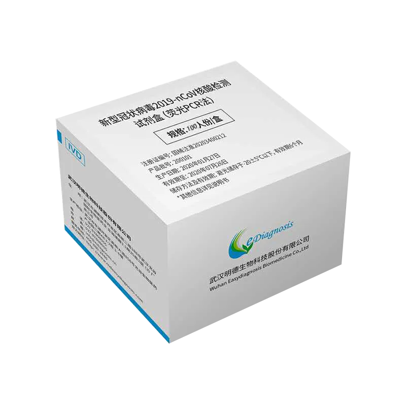 明德生物 新型冠状病毒2019-nCoV核酸检测试剂盒(荧光PCR法) 大包装:100人份/盒
