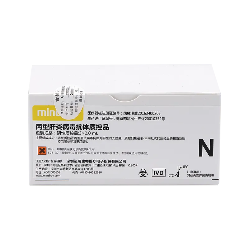 迈瑞 丙型肝炎病毒抗体质控品 阴性质控品:3×2.0mL