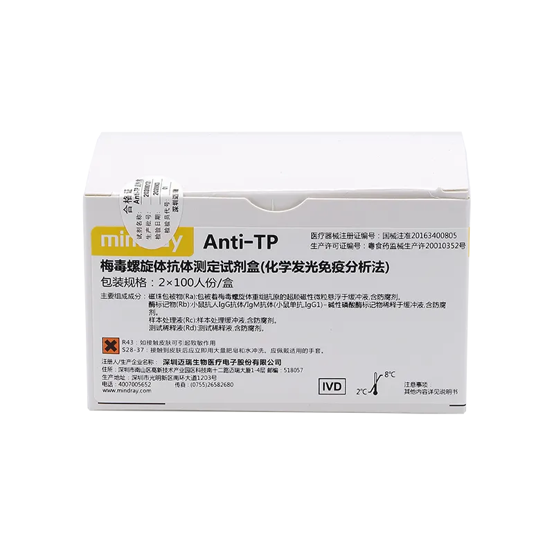 迈瑞 梅毒螺旋体抗体测定试剂盒(化学发光免疫分析法) 2×100人份/盒