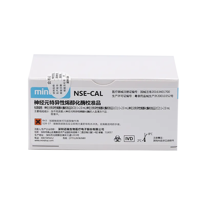 迈瑞 神经元特异性烯醇化酶校准品 神经元特异性烯醇化酶校准品0(C0):1×2.0mL,神经元特异性烯醇化酶校准品1(C1):1×2.0mL,神经元特异性烯醇化酶校准品2(C2):1×2.0mL,