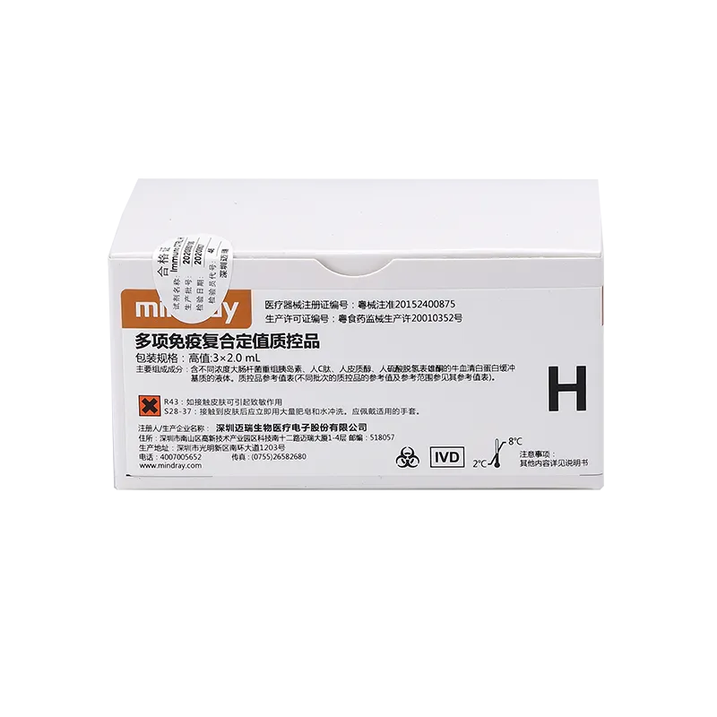 迈瑞 多项免疫复合定值质控品 高值:3×2.0mL