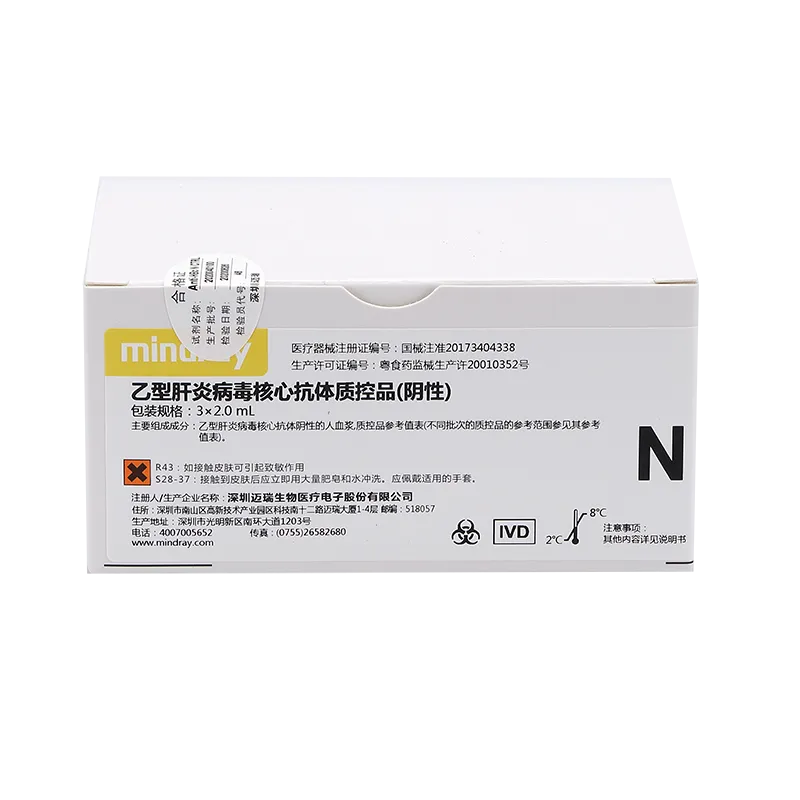 迈瑞 乙型肝炎病毒核心抗体质控品(阴性) 3×2.0mL