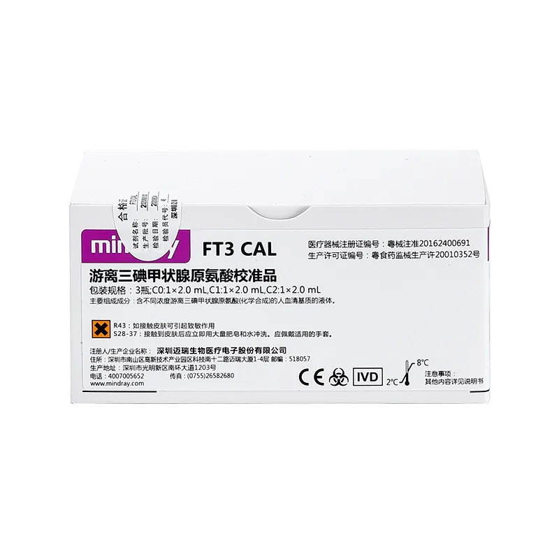 迈瑞 游离三碘甲状腺原氨酸校准品 3瓶;C0:1×2.0mL,C1:1×2.0mL,C2:1×2.0mL