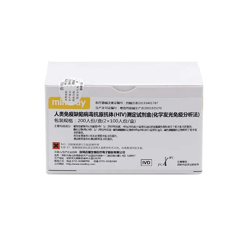 迈瑞 人类免疫缺陷病毒抗原抗体(HIV)测定试剂盒(化学发光免疫分析法) 200人份/盒(2×100人份/盒)