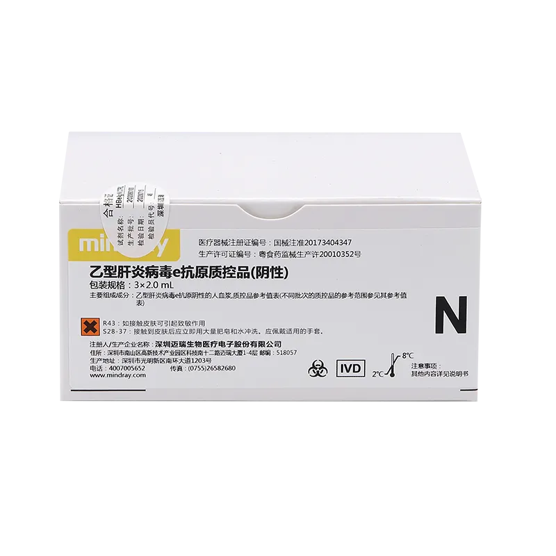 迈瑞 乙型肝炎病毒e抗原质控品(阴性) 3×2.0mL