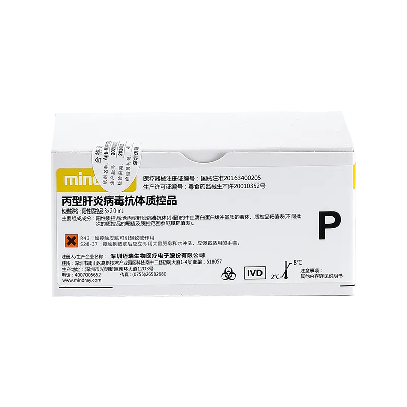 迈瑞 丙型肝炎病毒抗体质控品 阳性质控品:3×2.0mL