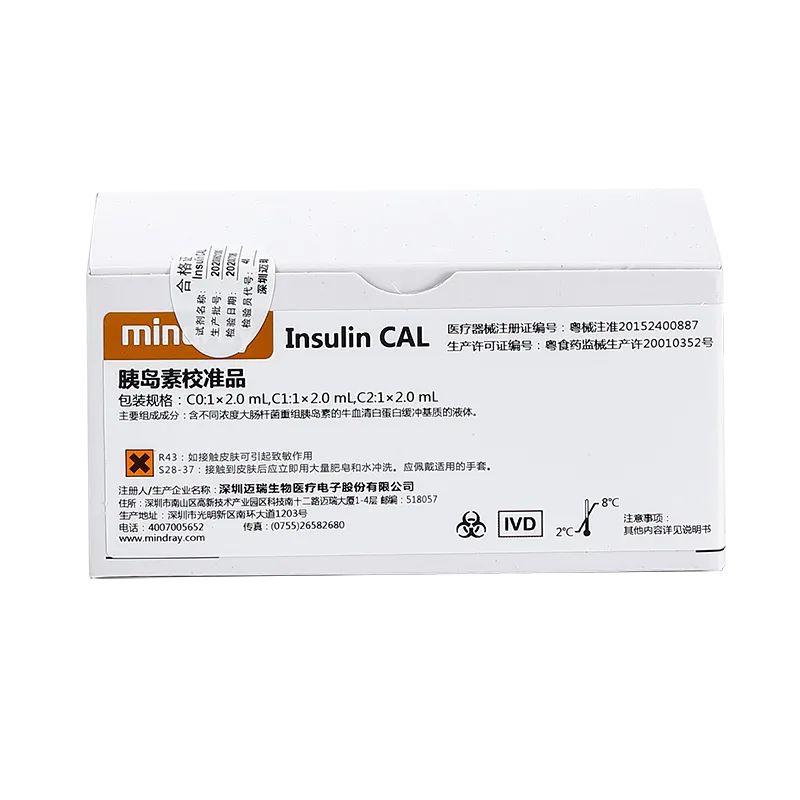 迈瑞 胰岛素校准品 C0:1×2.0mL,C1:1×2.0mL,C2:1×2.0mL