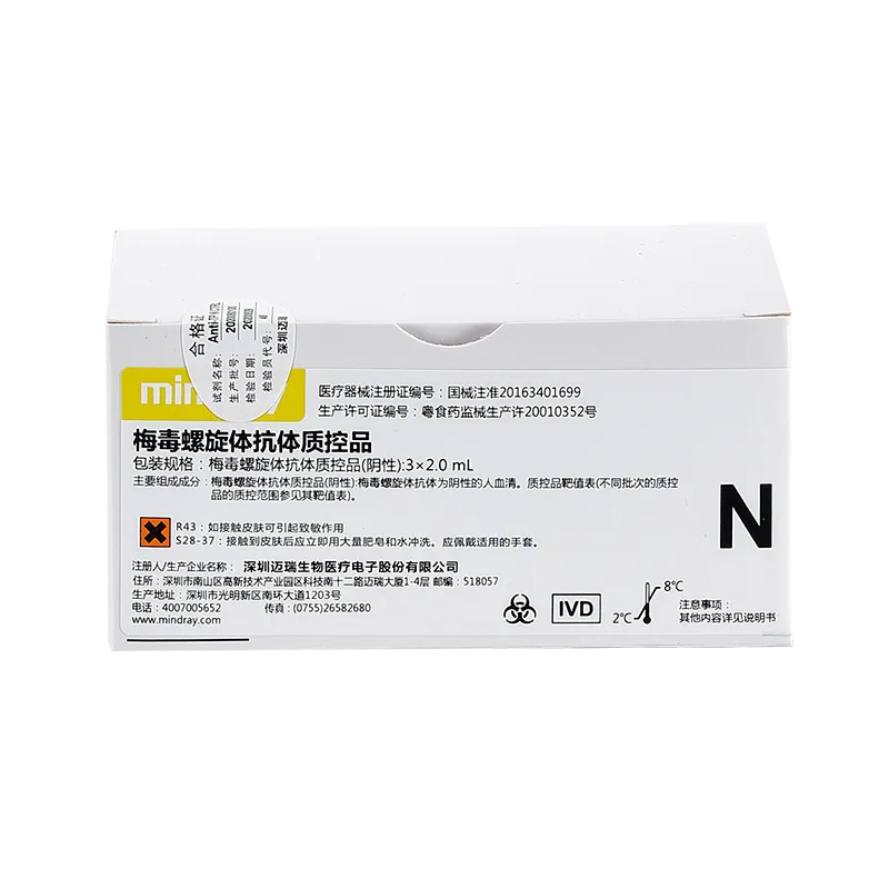 迈瑞 梅毒螺旋体抗体质控品 梅毒螺旋体抗体质控品(阴性):3×2.0mL