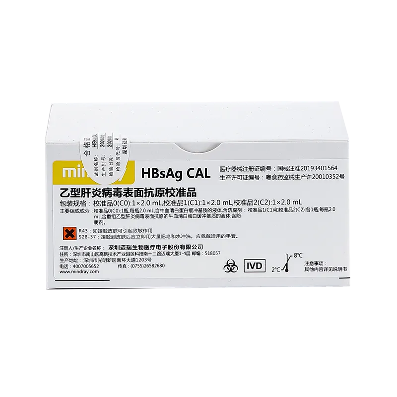 迈瑞 乙型肝炎病毒表面抗原校准品 校准品0(C0):1×2.0mL,校准品1(C1):1×2.0mL,校准品2(C2):1×2mL.