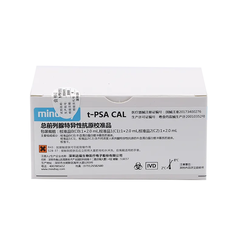 迈瑞 总前列腺特异性抗原校准品 校准品0(C0):1×2.0mL,校准品1(C1):1×2.0mL,校准品2(C2):1×2.0mL.
