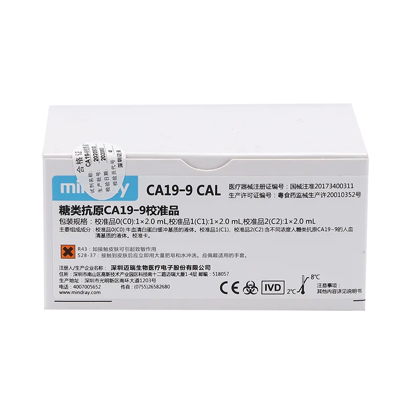 迈瑞 糖类抗原CA19-9校准品 校准品0(C0):1×2.0mL,校准品1(C1):1×2.0mL,校准品2(C2):1×2.0mL.