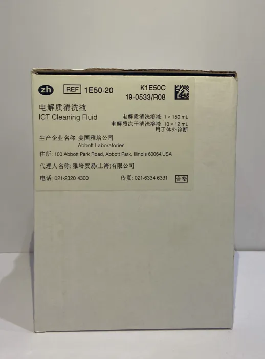 电解质清洗液 电解质清洗溶液:1×150 mL,电解质冻干清洗溶液:10×12 mL