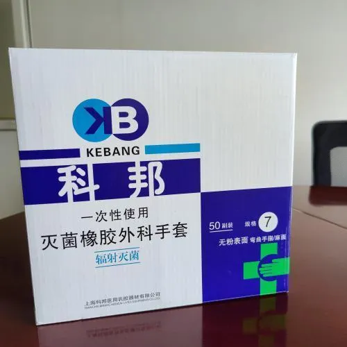 上海科邦 一次性使用灭菌橡胶外科手套 7 无粉表面
